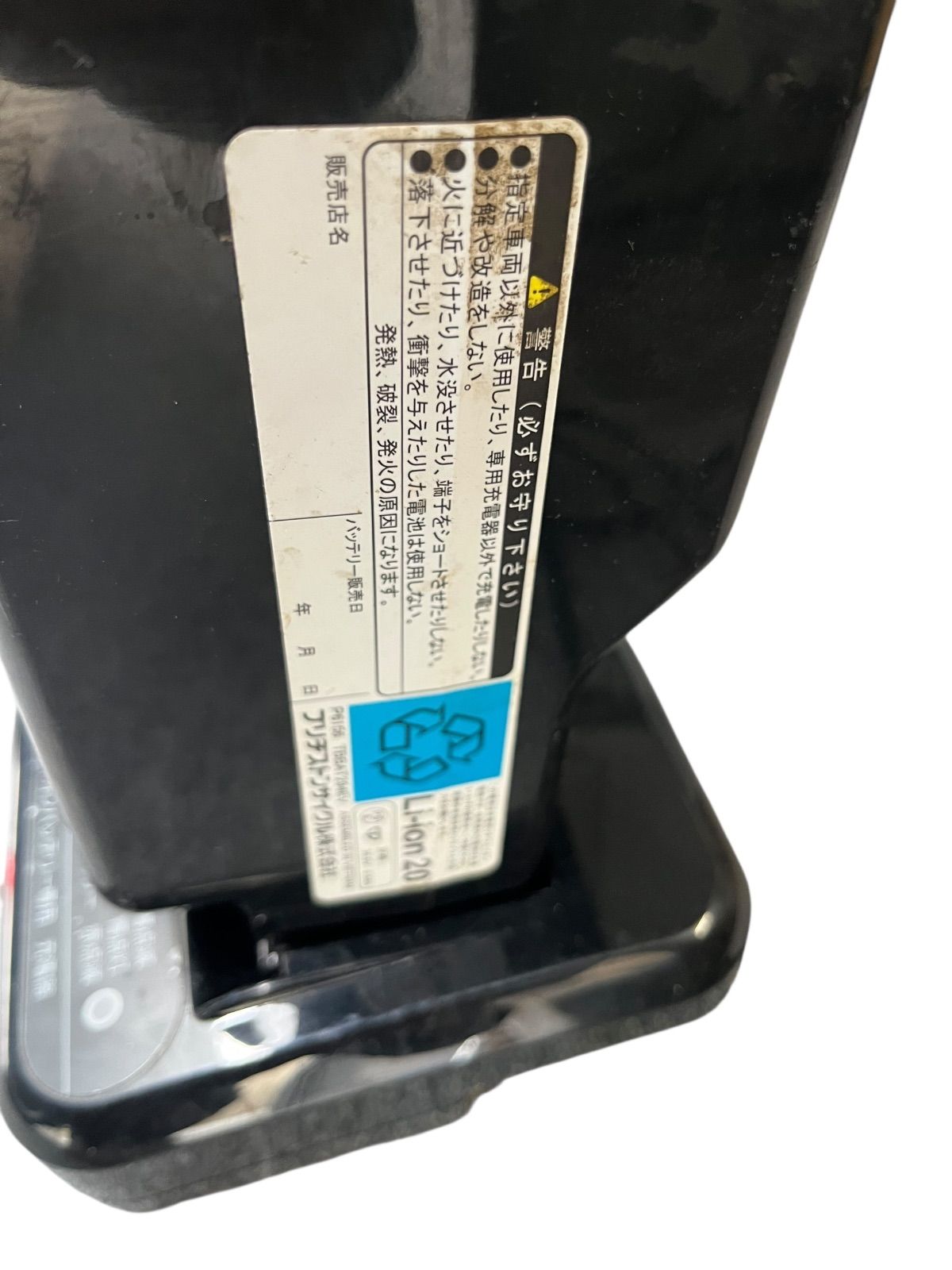 ブリヂストン リチウムイオンバッテリーP6156 8400 品