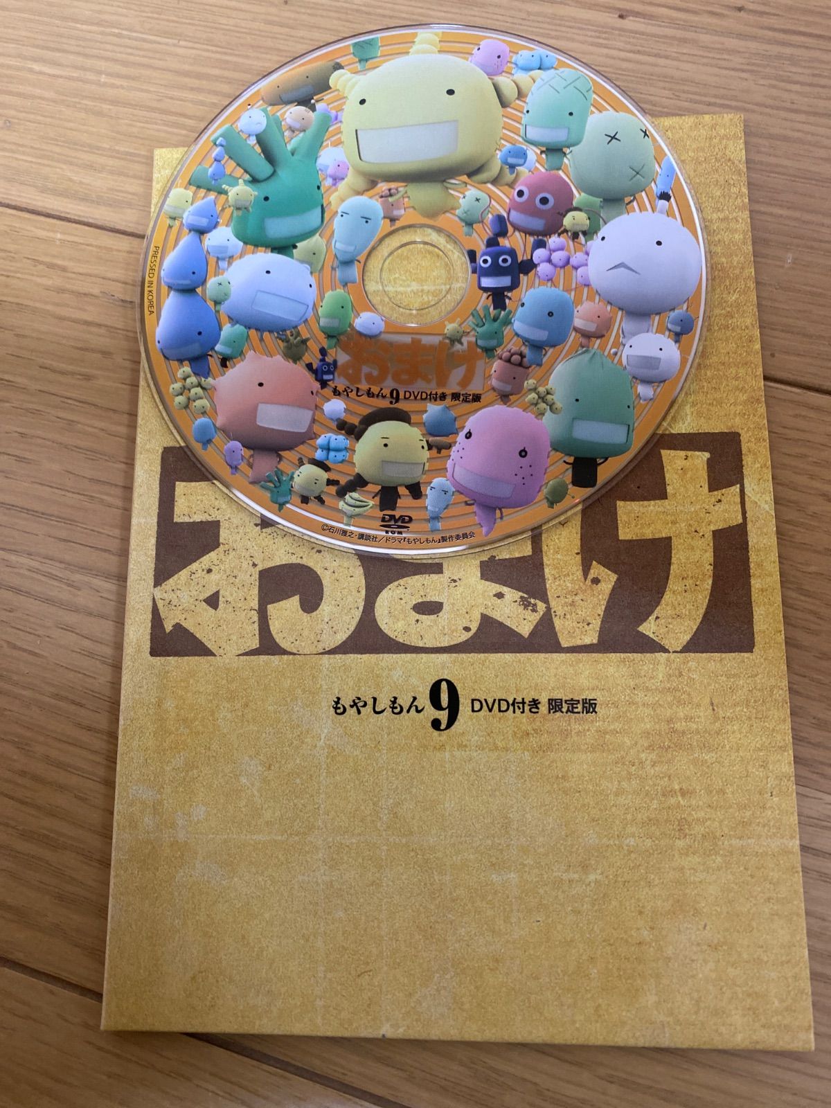 もやしもん 全13巻 完結セット 石川雅之 帯多数 おまけ付き - メルカリ