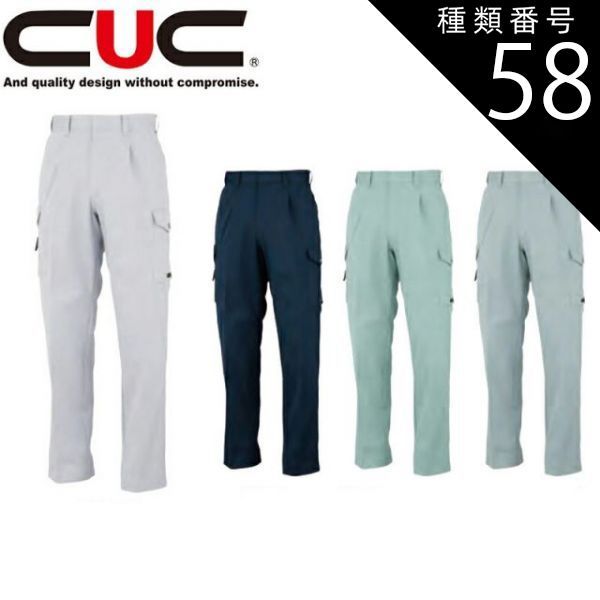 種類58：40.ミントグリーン/115(+330円) 中国産業（CUC）ワンタックカーゴパンツ【3505】| メンズ パンツ ズボン ワークパンツ かっこいい おしゃれ ユニフォーム