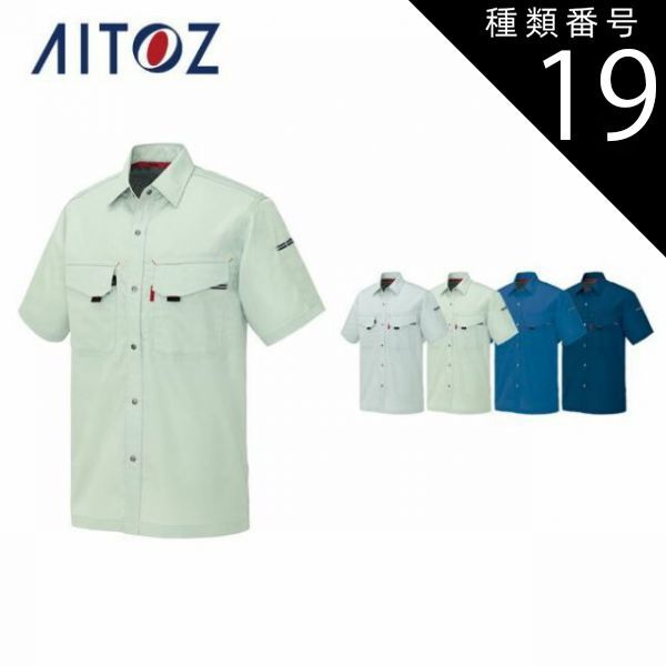 種類19：006ブルー/SS AZ-5536 アイトス 半袖シャツ（男女兼用