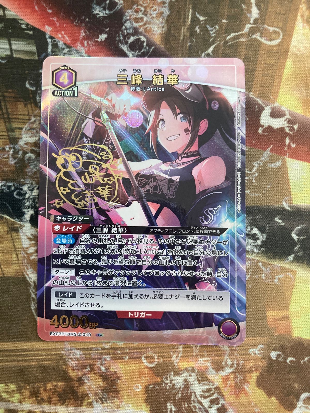 最安】ユリオンアリーナ シャニマス 三峰結華 R パラレル 1点