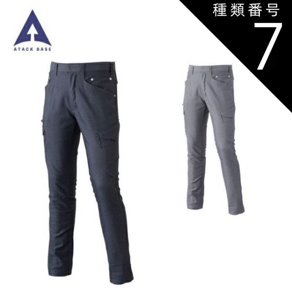 種類7：02ネイビー/5L(+1100円） アタックベース ATACK BASE 7507-1