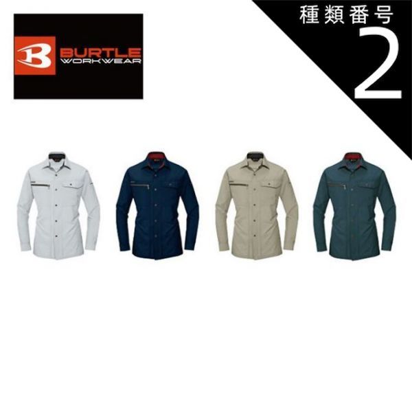 ふくページ 園芸用品 種類2：3.ネイビー/S バートル 長袖シャツ 【burtle9063