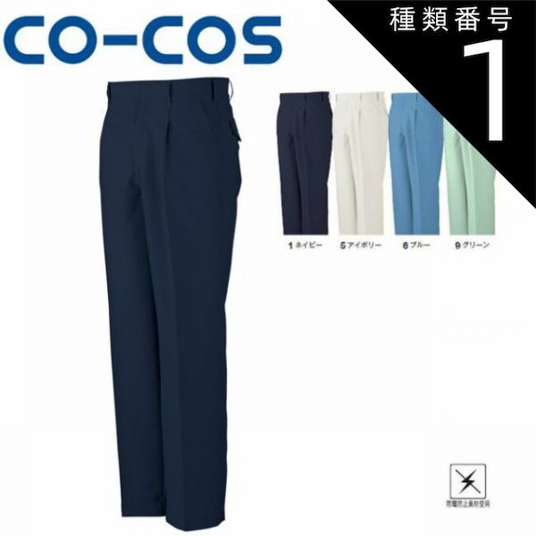 種類1：1:ネイビー/70 コーコス K-1203 半袖シャツ 帯電防止 ｜ 作業着 作業服 運輸 建築 販売 現場 オフィス ユニフォーム メンズ レディース