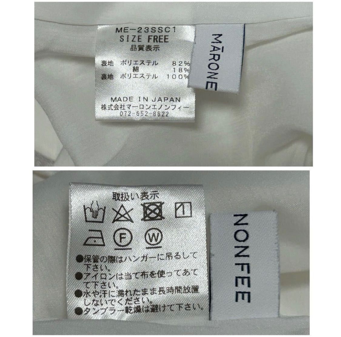 マーロンエノンフィ