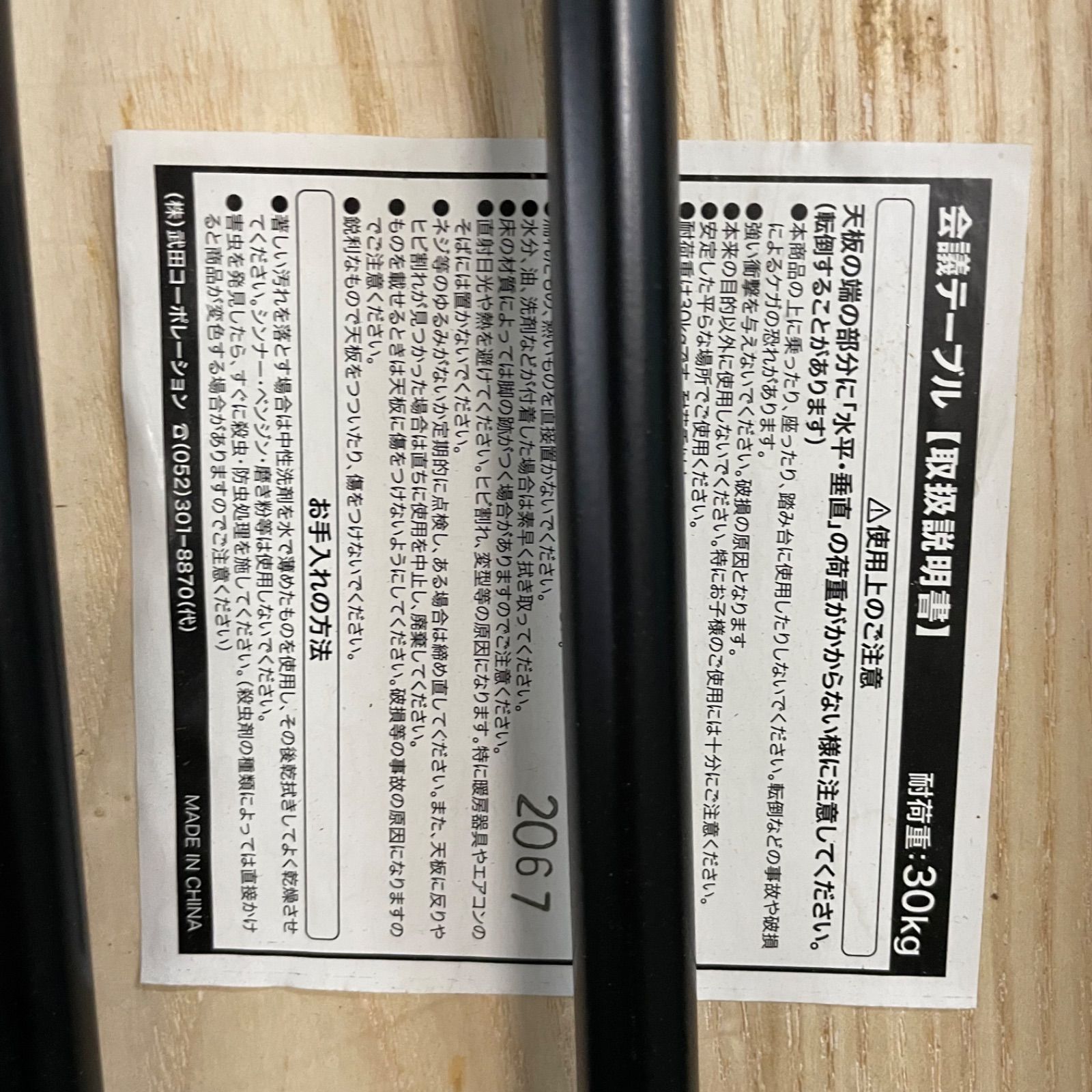 ♭ 長机 折りたたみテーブル 会議机 オフィステーブル 会議用テーブル 木目調 f MARWIL-DEMENAGEMENTS_CH