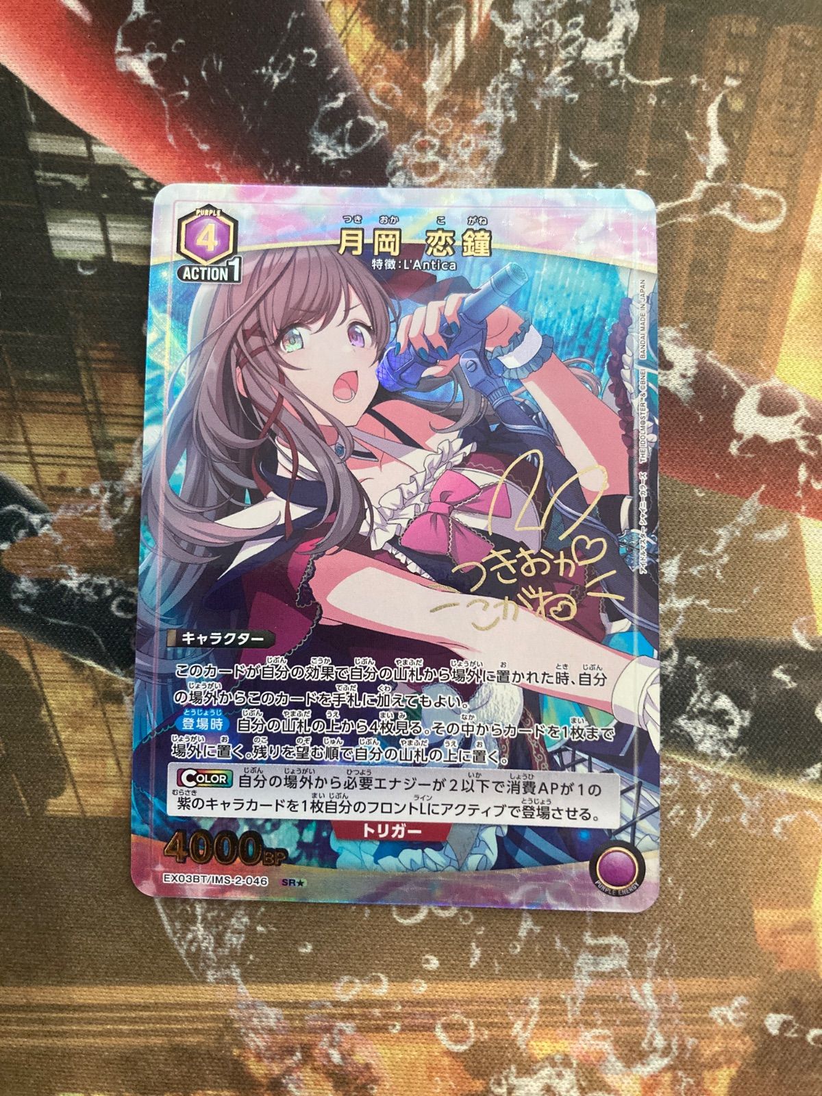 アイドルマスター 月岡恋鐘 SR ︎1 パラレル