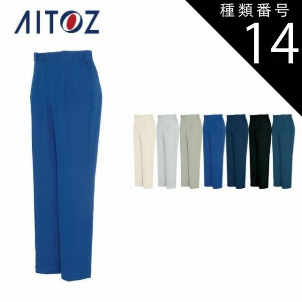 種類14：002ベージュ/120(+550円） AZ-5552 オンライン アイトス