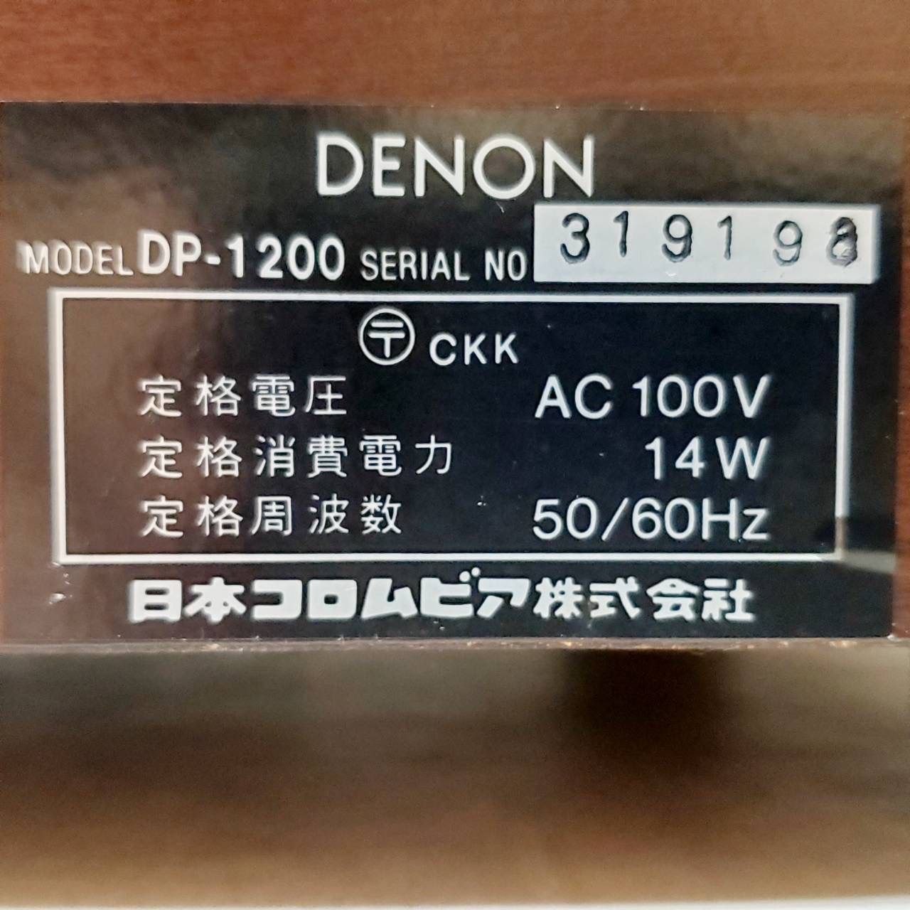 レコードプレーヤー 音出し