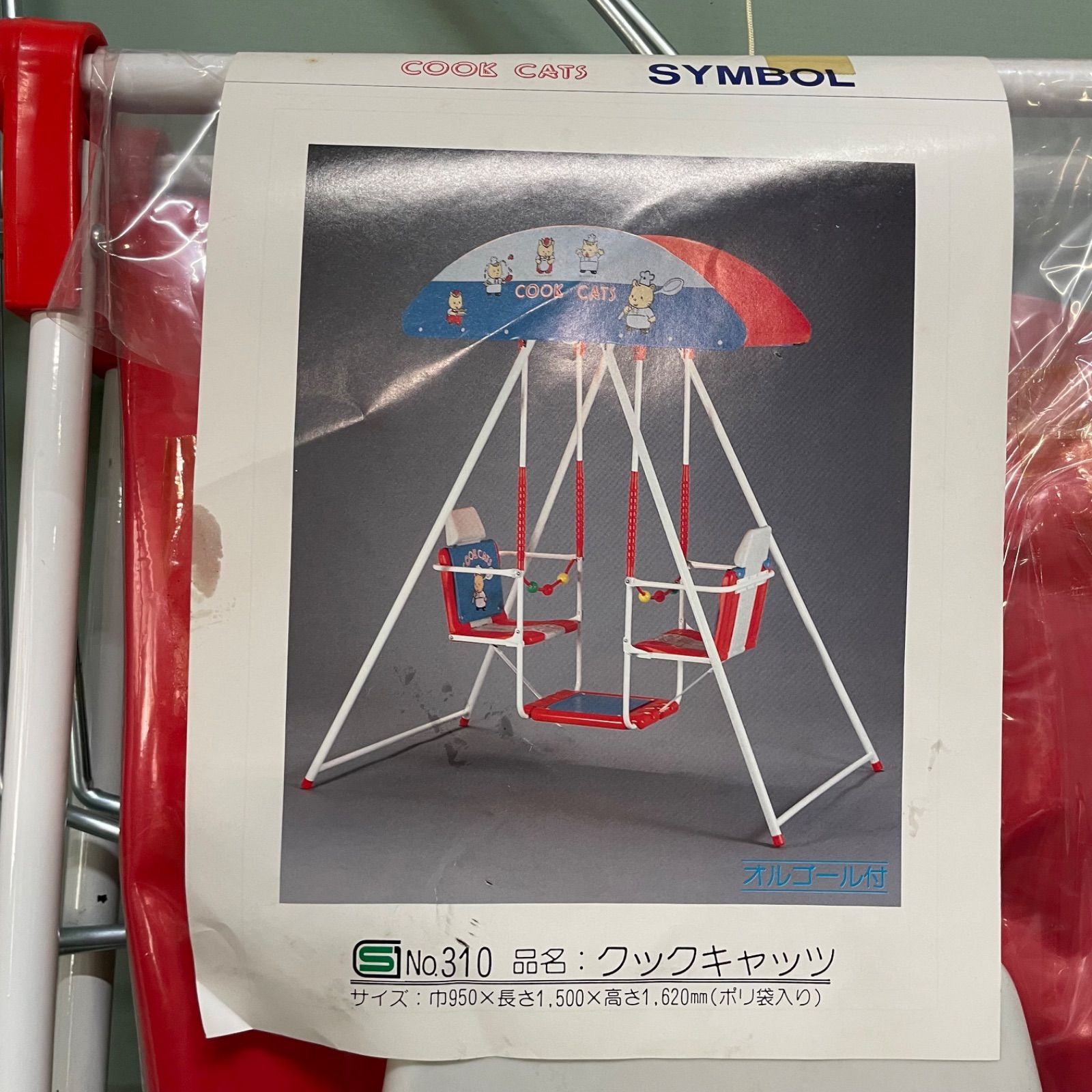 ♭ クックキャッツ 子供用 玩具 対面式 2人乗りブランコ 大型遊具