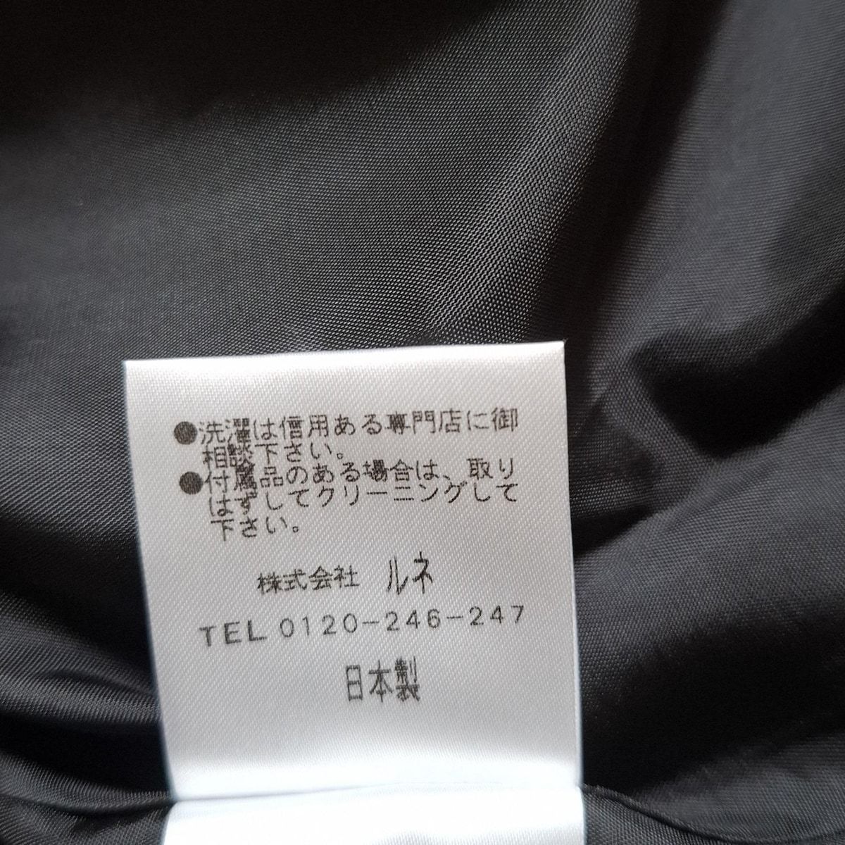 Rene(ルネ) ワンピース サイズ36 S レディース - 黒 七分袖