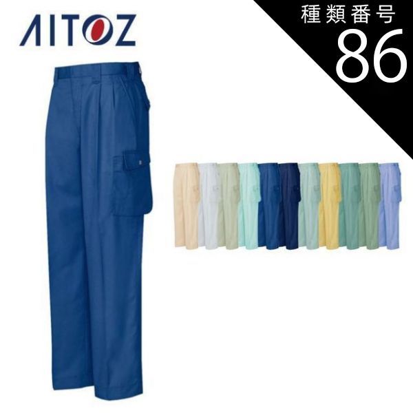 園芸用品 種類66：008ディープネイビー/85 AZ-6404 アイトス カーゴ