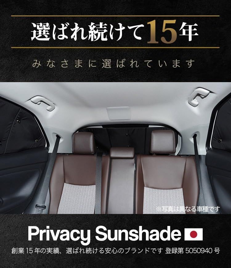 趣味職人 プライバシー サンシェード 車 N-ONE JG1 系 JG2 系 エヌワン リア カーテン 車中泊 グッズ 対応 01s-c017-re