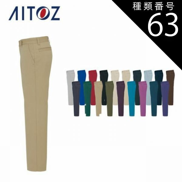 種類63：014チャコール/5L(+550円） AZ-50501 アイトス ストレッチ