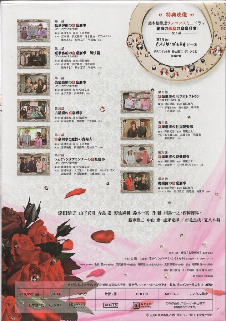 ドラマDVD 富豪刑事 DVD BOX TVドラマ DVD CD DVD ブルーレイ