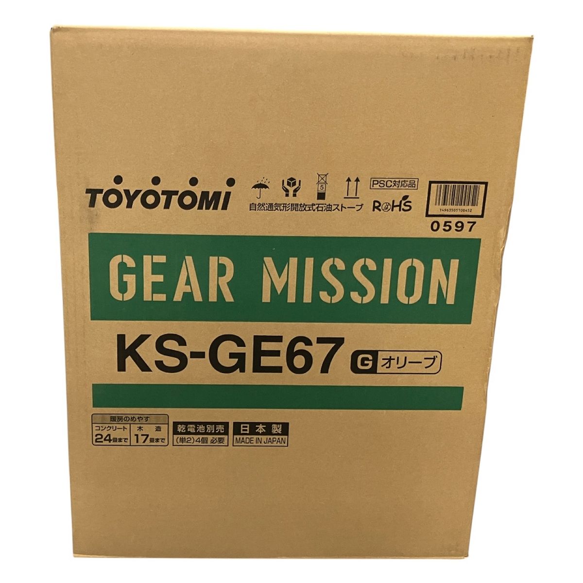 KS-GE67 石油ストーブ