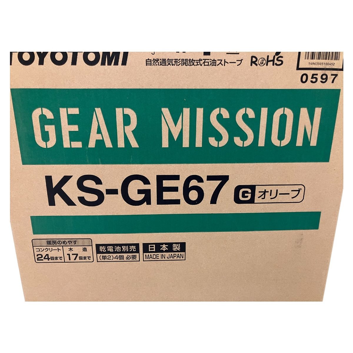 石油ストーブ B10579999