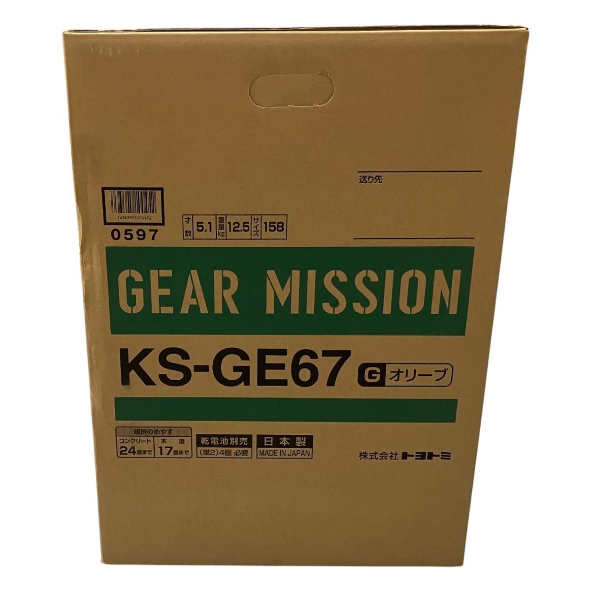 KS-GE67 石油ストーブ