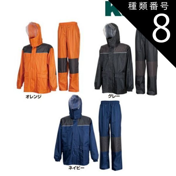 種類8：25オレンジ/LL カジメイク Kajimeiku No.3410 レインウェア レインストロング | カッパ 雨具 合羽 メンズ レディース 大きいサイズ 自転車 通学 バイク 作業 現場 仕事 ビジネス 防水 ビニール合羽 梅雨 雨 台風 登山 ハ