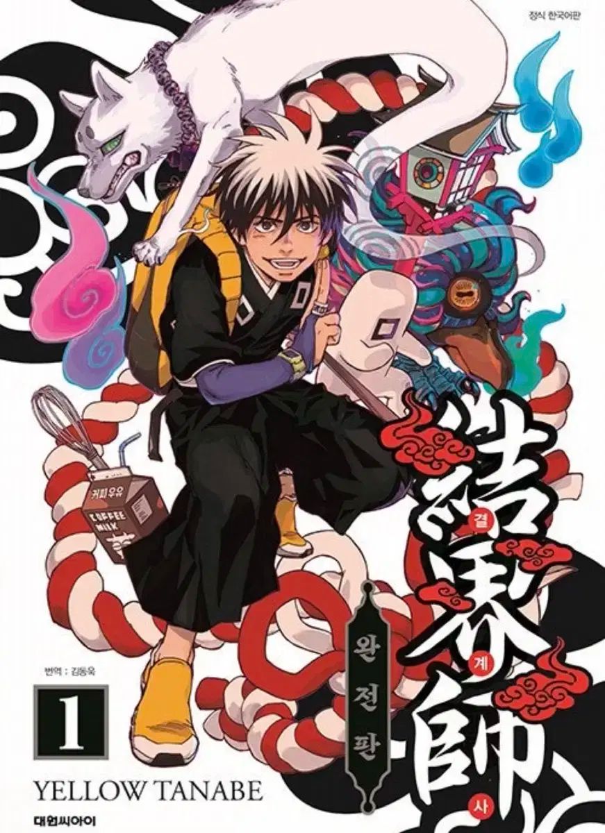 漫画)結界師 完全版 1-16巻 - メルカリ