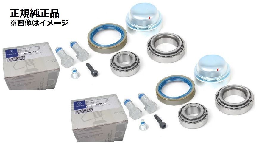 正規純正品 2個 ベンツ 190クラス W201 190E 190E2.3 SLKクラス R170