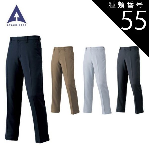 種類55：52チャコール/115(+1100円） アタックベース ATACK BASE 3508-2 ストレッチパンツ ノータック レディース対応 ストレッチ 制電 JIS適合