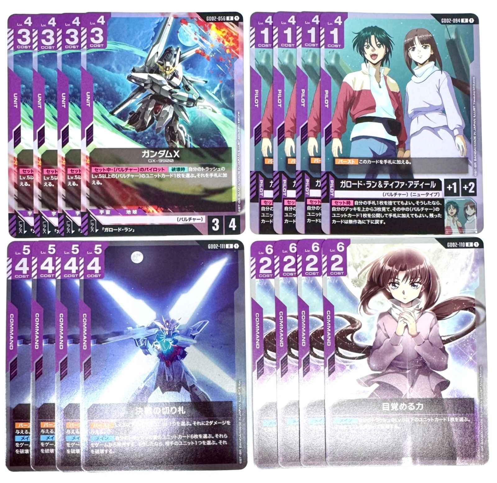 専用ページ】ガンダムカード 合計42枚