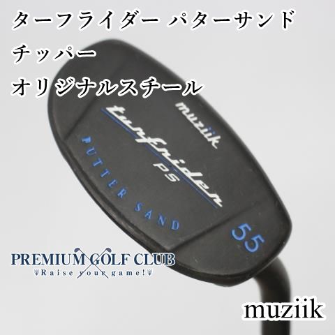 ムジーク ターフライダー パターサンド チッパー 55度 4006