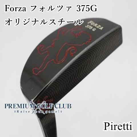 piretti FORZA フォルツァ 希少]Piretti ピレッティFORZA フォルツァ33