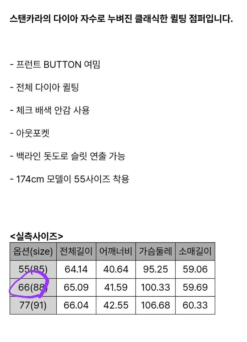 ネイビー 66サイズ