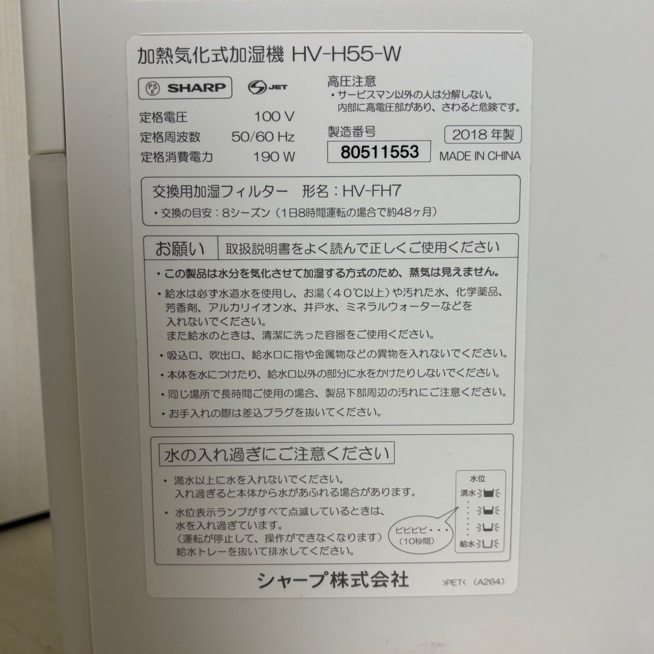 シャープ 加熱気化式加湿器 HV-H55-W ホワイト ハイブリッド 【公式通販】
