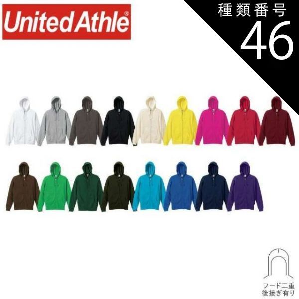  種類46：497アイビーグリーン/150 ユナイテッドアスレ（United Athle） 10.0オンス スウェット フルジップ パーカ〈110・130・150cm〉【5213-02】パーカー 子ども 子ども服 キッズ かわいい カジュアル その他