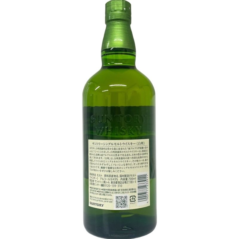 希少！サントリーSUNTORY 白州10年☆ウイスキー 700ml 未開栓 2025年最新】サントリー 白州 25年の人気アイテム - メルカリ