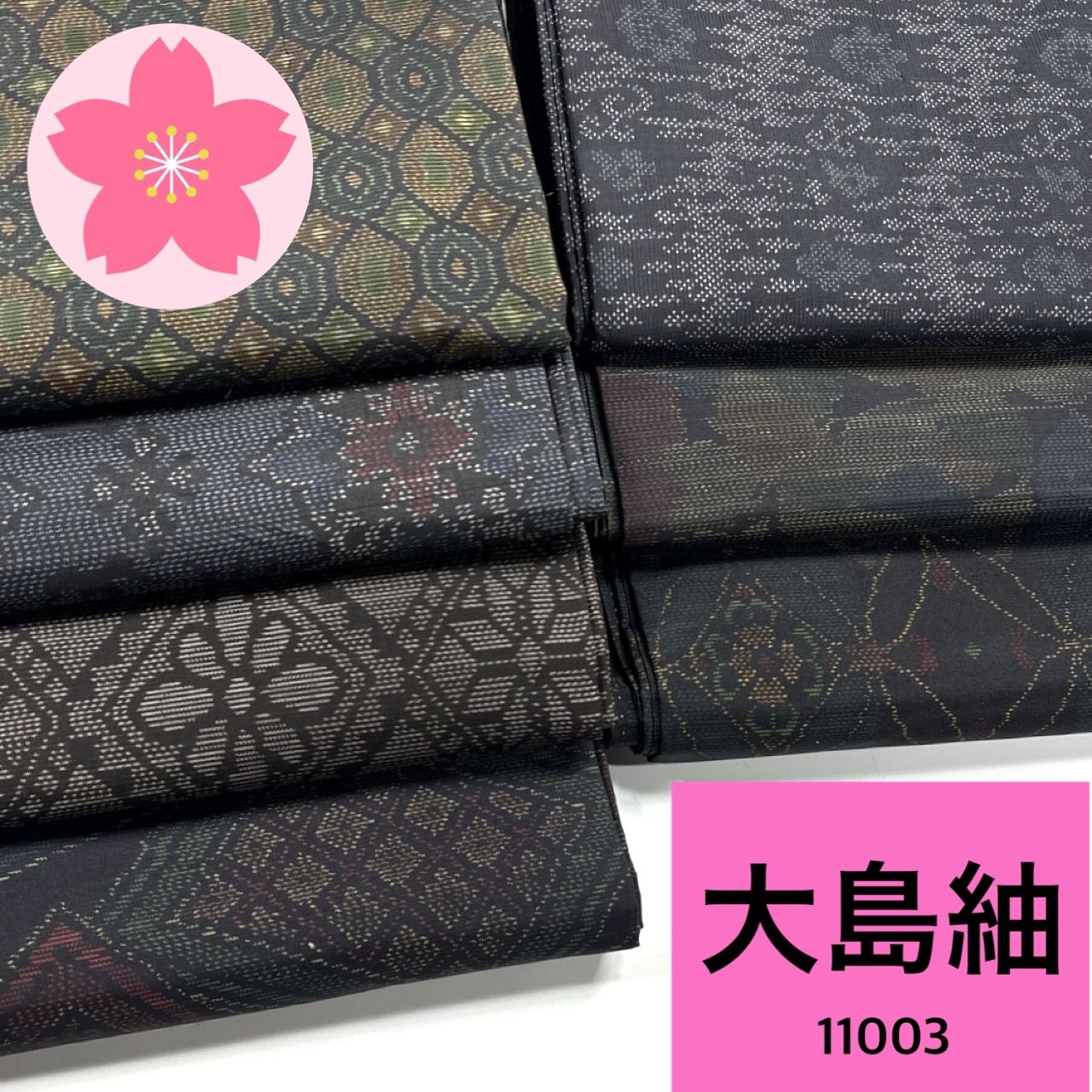 大島紬 7枚 正絹 着物お 同梱 リメイク用 着付け 11003