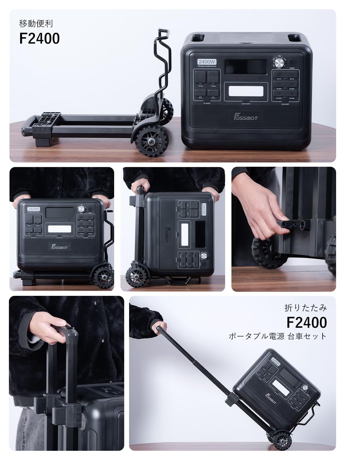  トレーラー キャスター付きカート 台車 平台車 F 2400 折りたたみ 静音車輪 軽量 ポータブル電源 コンパクト 耐荷重 キャリーカート 運び便利 業務用 家庭用 FOSSiBOT アウトドア用 防災用 台車 DIY 工具