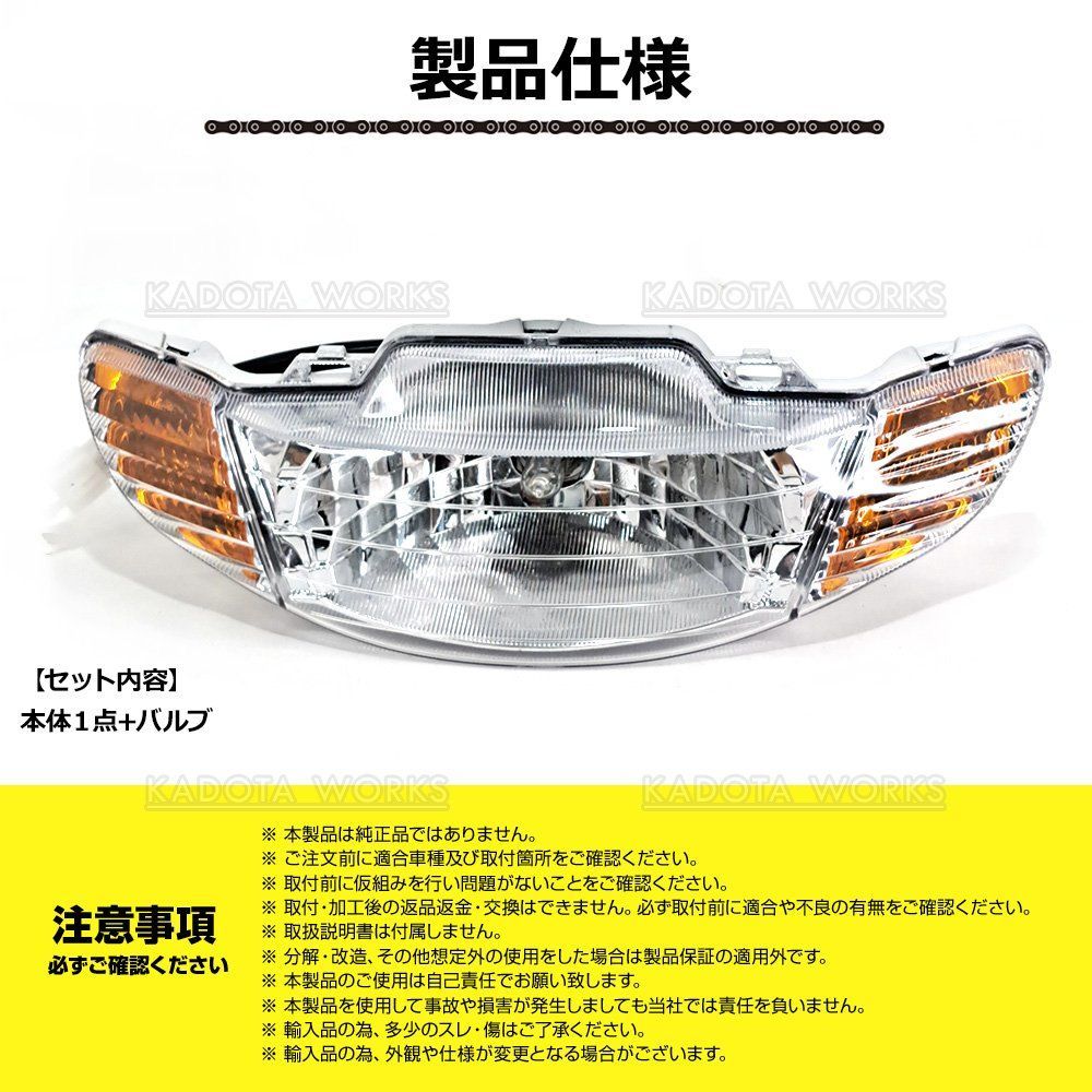ホンダ LiveDio ZX AF34 AF35 前期型 ヘッドライト 純正タイプ ライブ