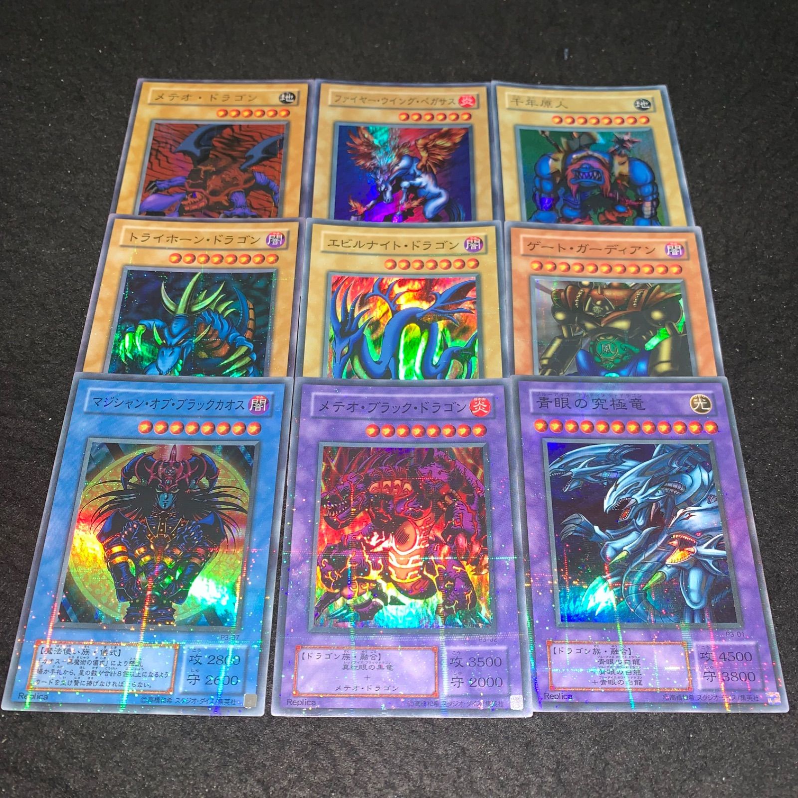 遊戯王　青眼の究極竜、ブラックパラディン　2点セット 遊戯王 青眼の究極竜、ブラックパラディン 2点セット 遊戯王』青眼の