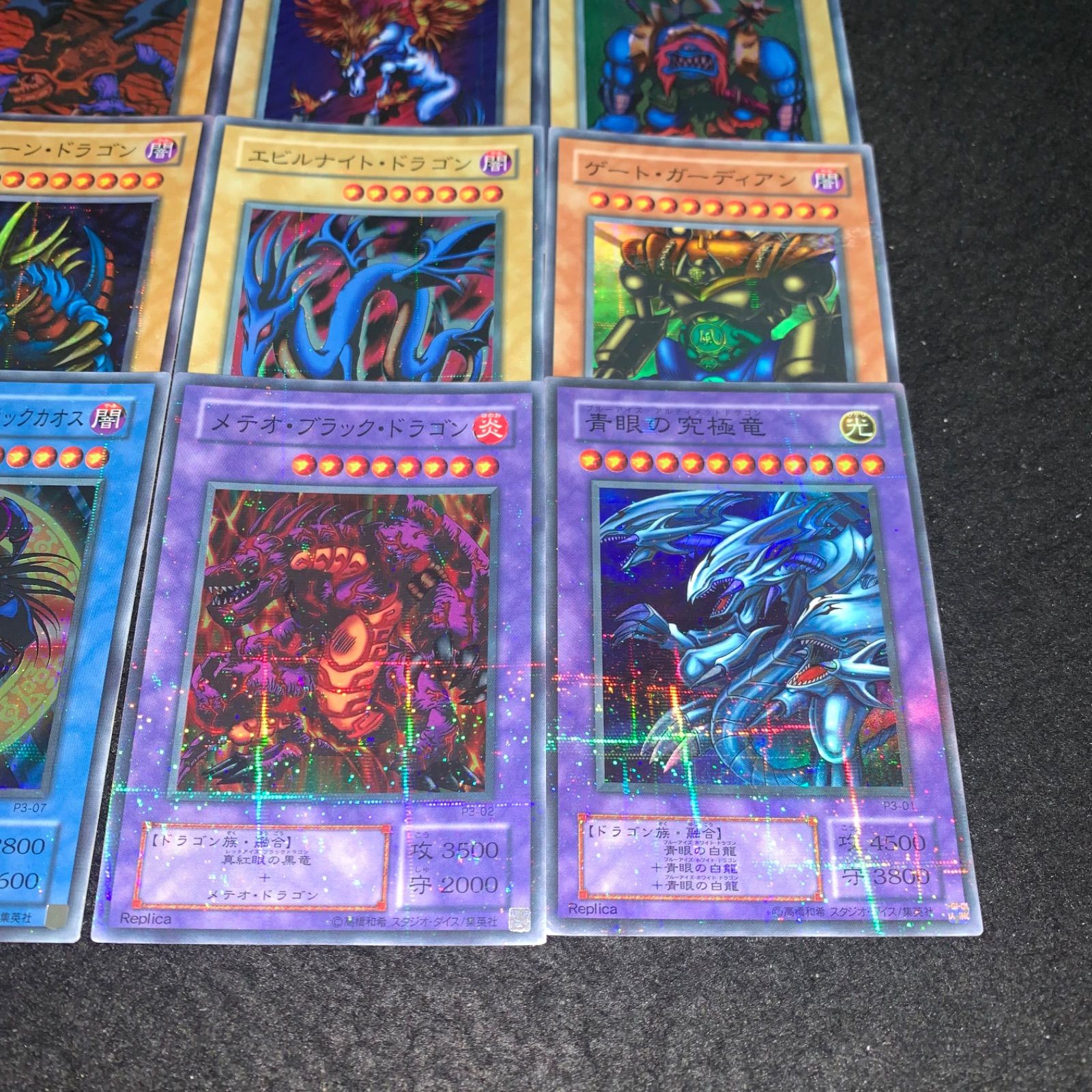 青眼の究極竜/メテオブラックドラゴン/ファイヤーウイングペガサス  右下ホロ無し 青眼の究極竜/メテオブラックドラゴン/ファイヤーウイングペガサス 右