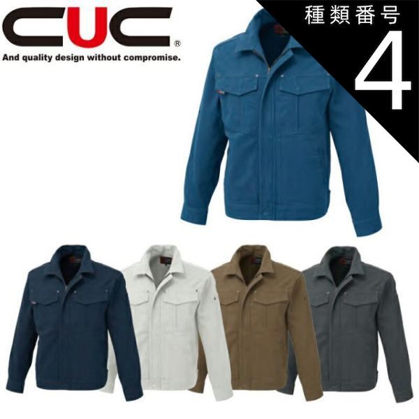 種類4：02.コン/LL 中国産業（CUC）長袖ブルゾン【7909】| メンズ 上着
