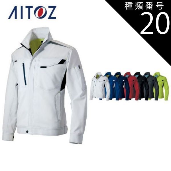 種類20：008ネイビー/S AZ-2530 アイトス 長袖サマーブルゾン（男女