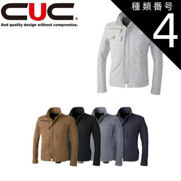 種類4：808.D・カーキ/3L 中国産業（CUC）ドビースリムストレッチ・長袖ジャケット【8057】| メンズ 上着 ジャケット ジッパー かっこいい おしゃれ ワーク ユニフォーム