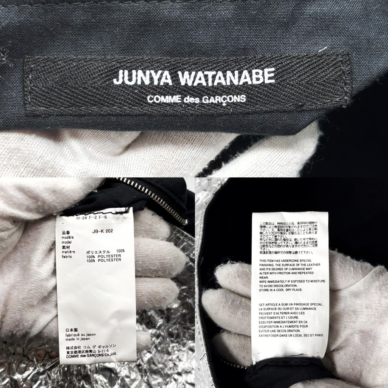 良品】 JUNYA WATANABE ジュンヤワタナベCOMME des GARCONS 