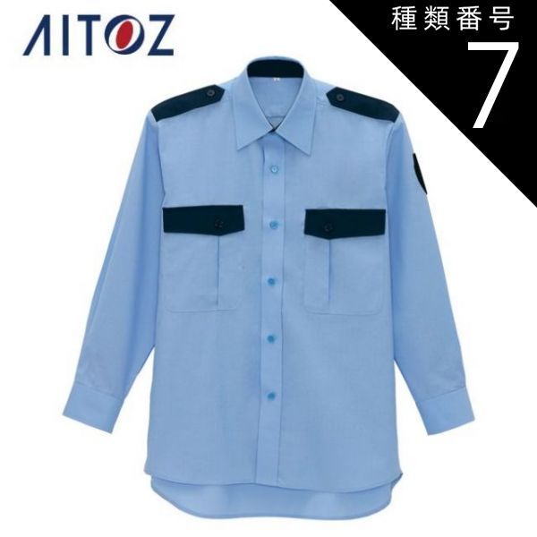 種類7：037ライトサックス/4L(+550円） AZ-67035 アイトス 長袖シャツ ｜ 作業着 作業服 オフィス ユニフォーム メンズ レディース