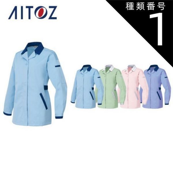 種類1：007サックス×ネイビー/S AZ-6327 アイトス レディース長袖