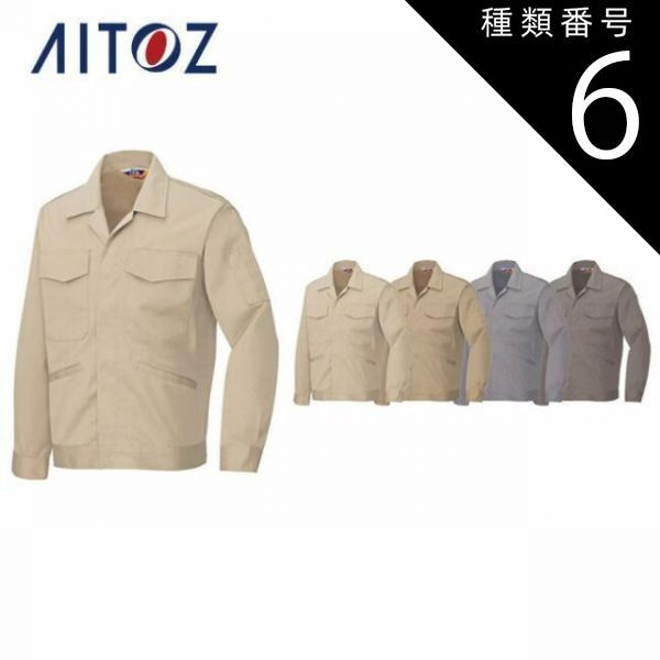 種類6：001アイボリー/3L(+330円） AZ-620 アイトス 長袖ジャンパーＡ型（男女兼用） ｜ 作業着 作業服 オフィス ユニフォーム メンズ レディース