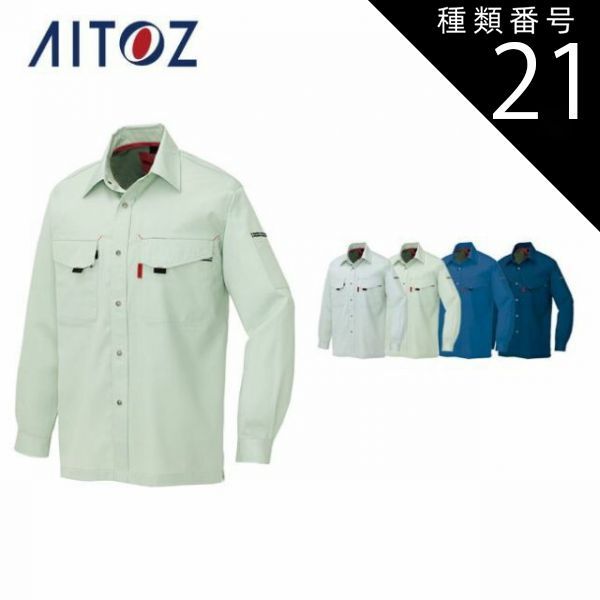 種類21：006ブルー/M AZ-5535 アイトス 長袖シャツ（男女兼用）（薄地