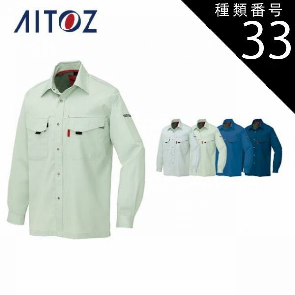 種類33：008ネイビー/3L(+330円） AZ-5535 アイトス 長袖シャツ（男女兼用）（薄地） ｜ 作業着 作業服 オフィス ユニフォーム メンズ レディース