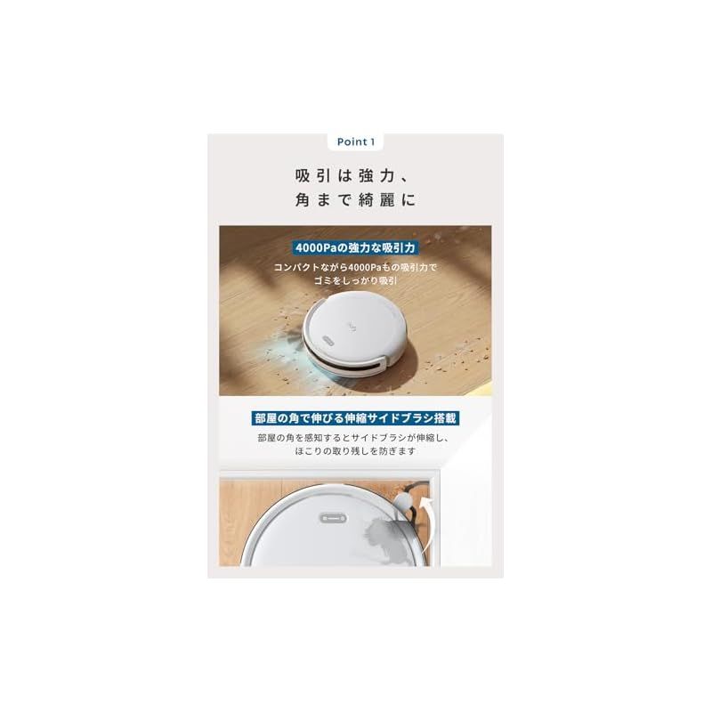  Anker Eufy ユーフィ Robot Vacuum Auto-Empty C 10 ロボット掃除機 自動ゴミ収集ステーション 伸縮サイドブラシ 毛絡み除去システム レーザーマッピング アプリ操作 落下防止 薄型 ホワイト 1 キッチン 住宅設備