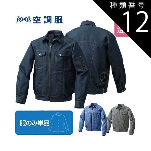 園芸用品 種類12：24:ライトブルー/5L 【空調服(R)】綿・ポリ混紡