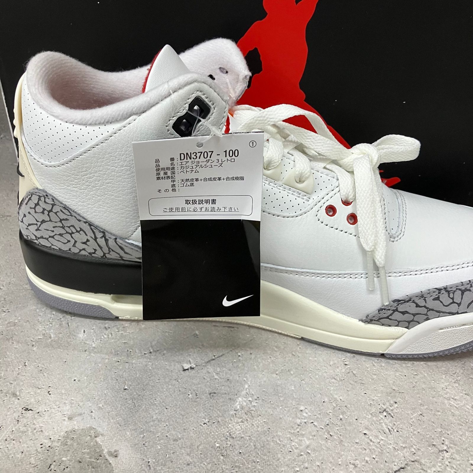 Nike Air Jordan 3 Retro 